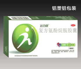 第156頁 排毒養顏膠囊、氨咖黃敏膠囊、阿莫西林膠囊招商代理廣告設計